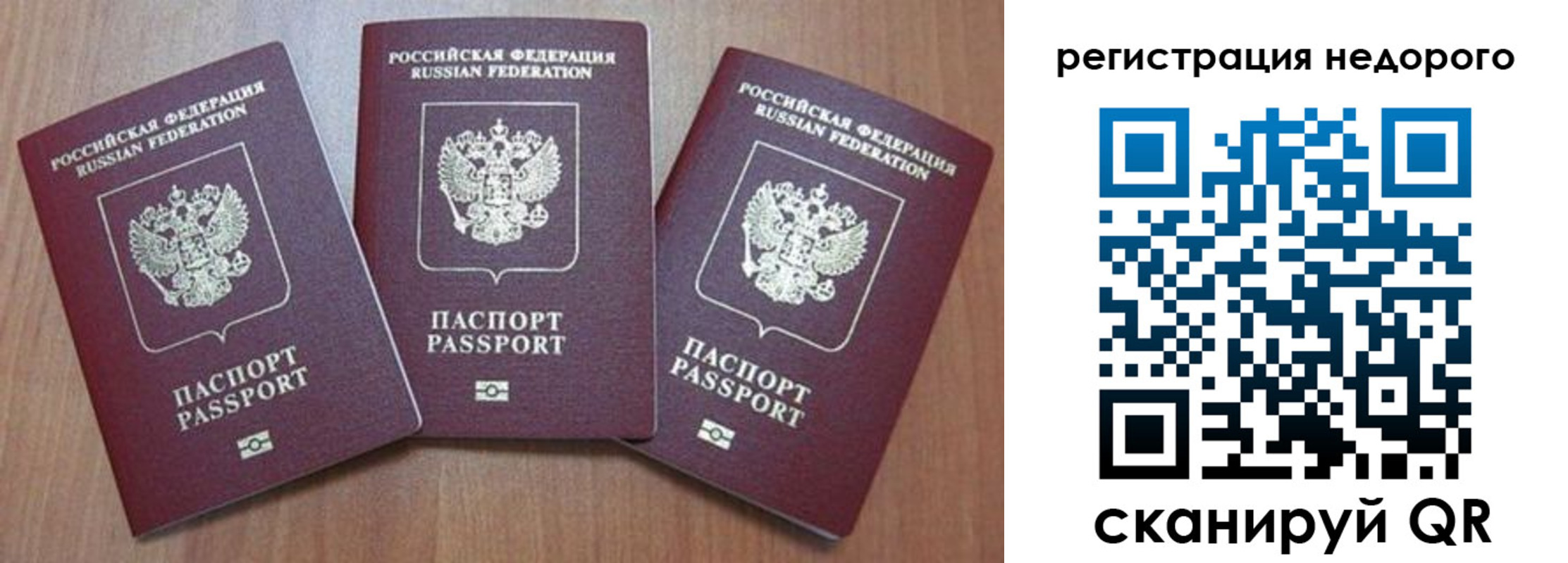 временная регистрация для всех в Архангельске