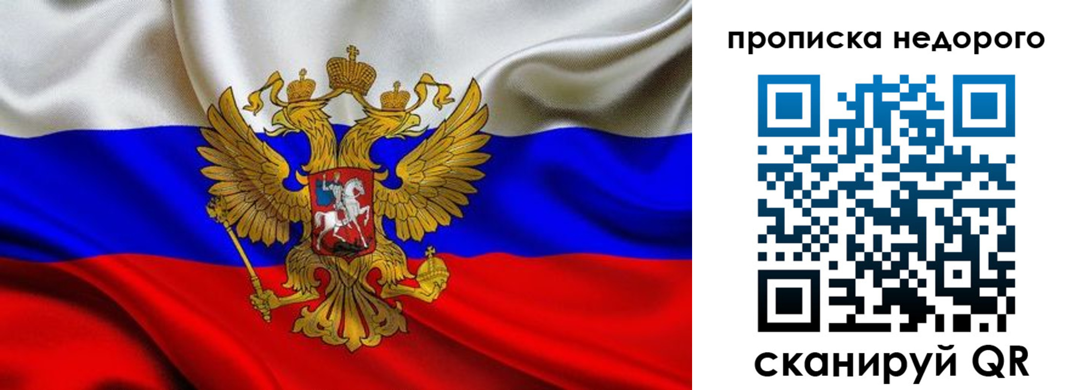 временная регистрация для школы в Архангельске