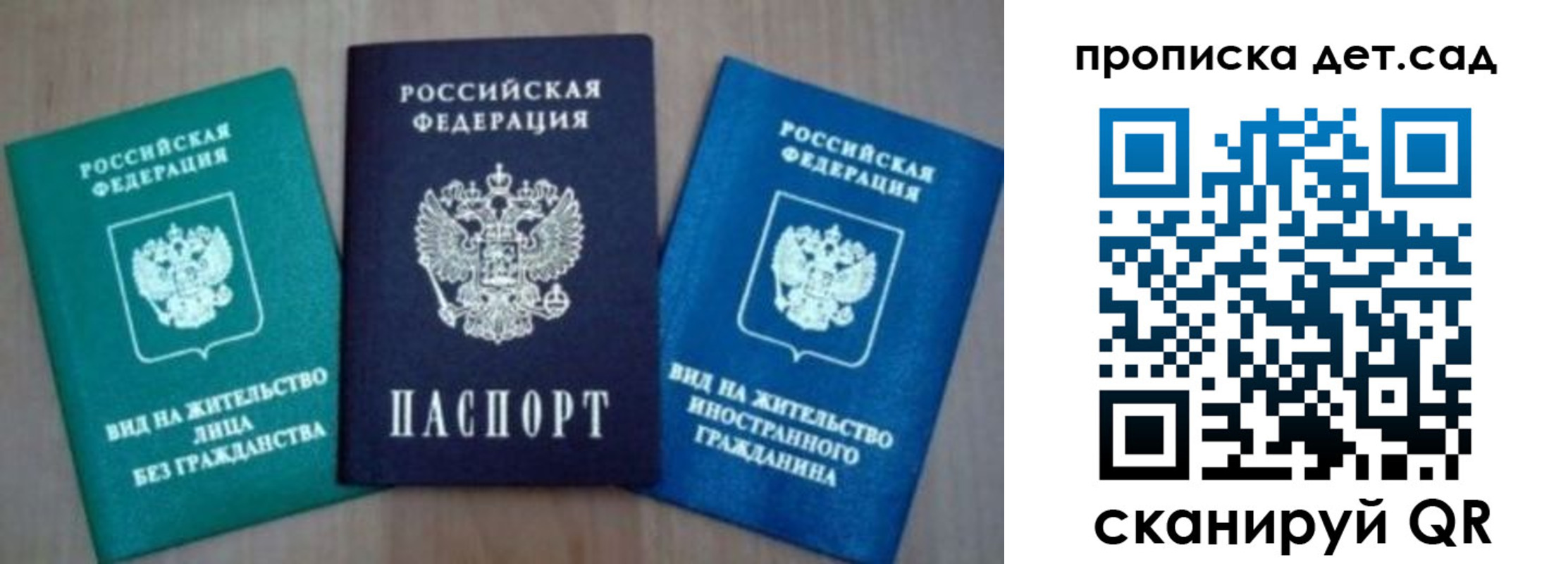 прописка для военкомата в Архангельске