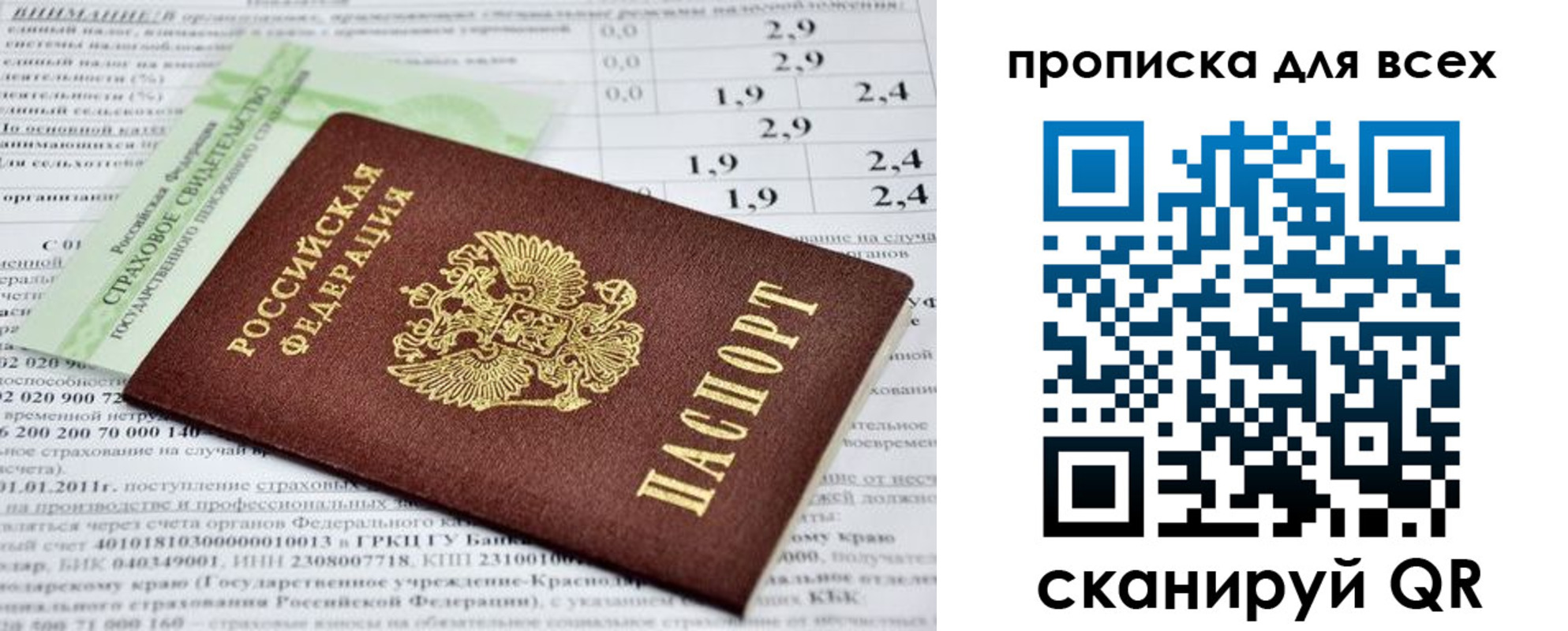 временная регистрация надежно в Архангельске