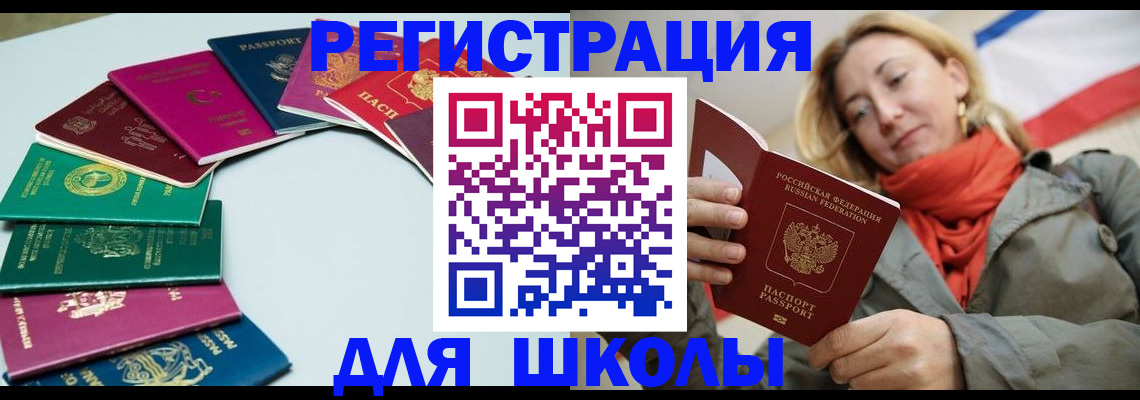 прописка в Архангельске